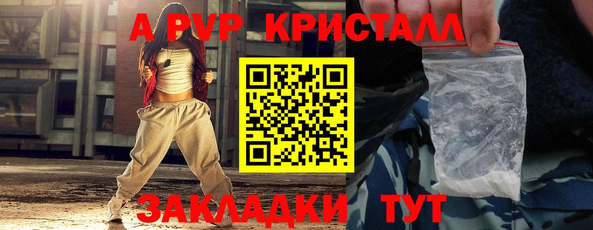 А ПВП VHQ  магазин  наркотиков  A PVP  APVP СК  Менделеевск  Вход с VPN 