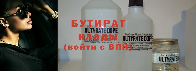 купить наркотики сайты  Менделеевск  БУТИРАТ BDO 