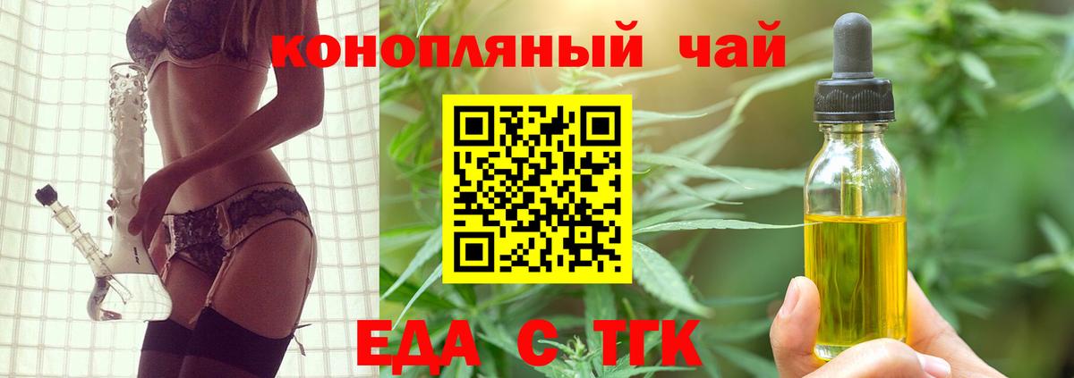 Cannafood конопля  Вход с VPN  Менделеевск 