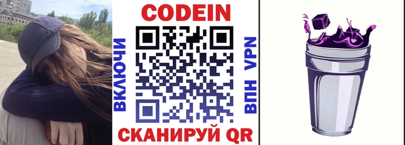 Кодеиновый сироп Lean Purple Drank купить МЕГА это официальный сайт Менделеевск