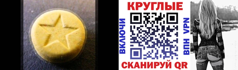 Экстази 99%  продажа наркотиков  Менделеевск 