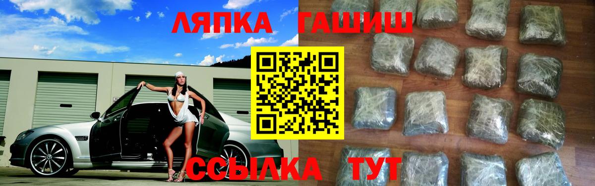 ГАШИШ хэш Менделеевск