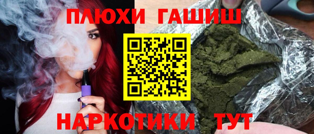 ГАШИШ  ГАШИШ hashish  Вход с VPN  Менделеевск 