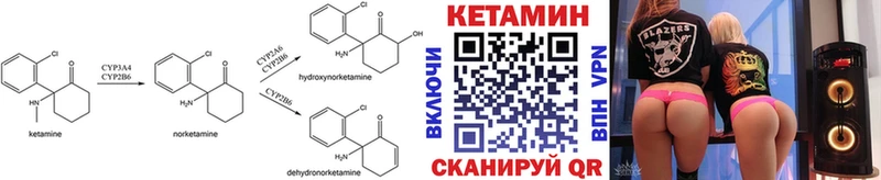 Кетамин ketamine  Менделеевск 