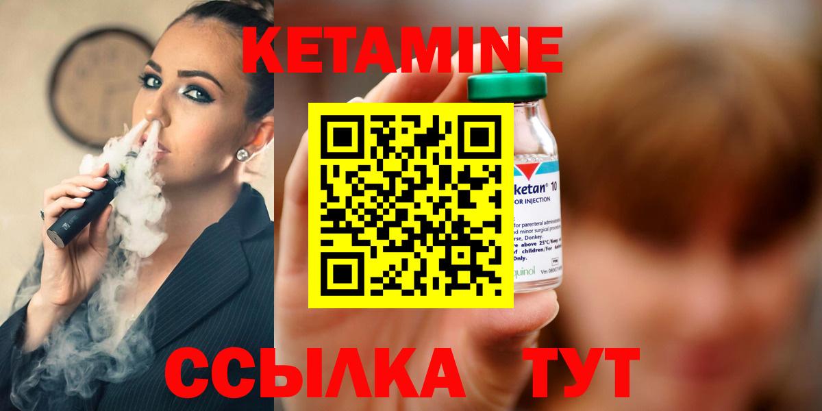 КЕТАМИН VHQ  Вход с VPN  OMG онион  Менделеевск 