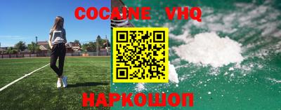 мефедрон VHQ Заволжье