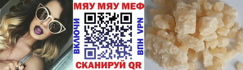 Меф кристаллы Менделеевск
