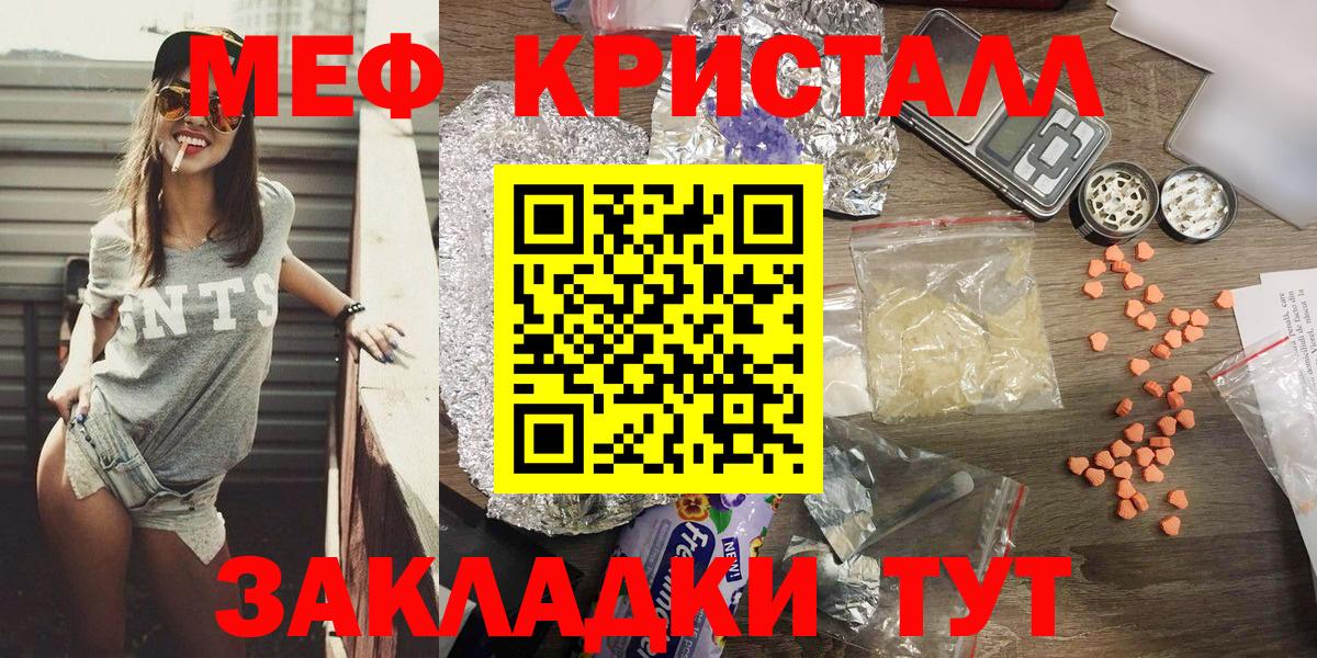 Мефедрон мука Менделеевск