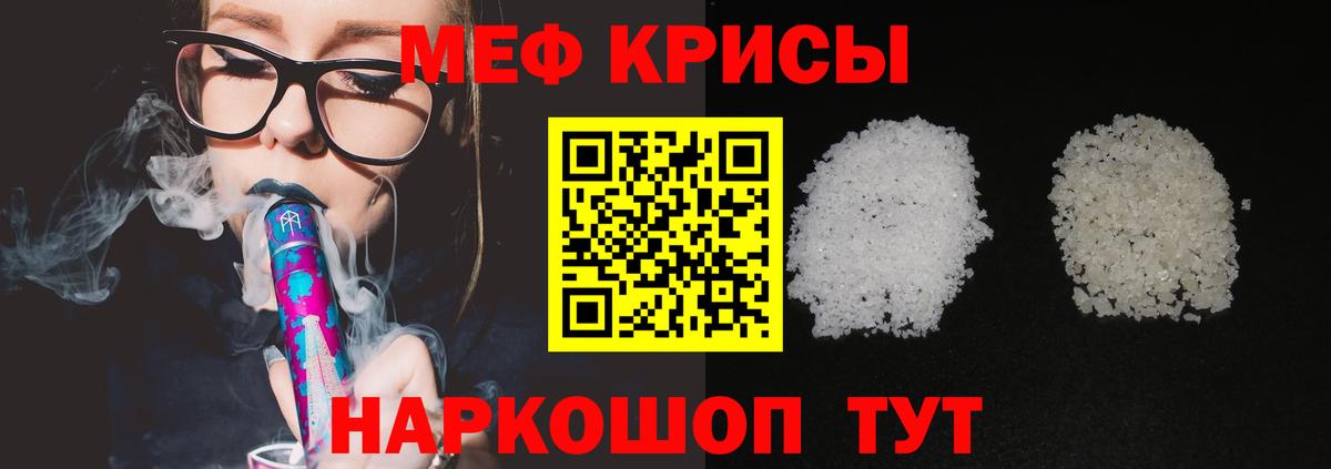 МЕФ  Вход с VPN  Менделеевск  МЕФ mephedrone 