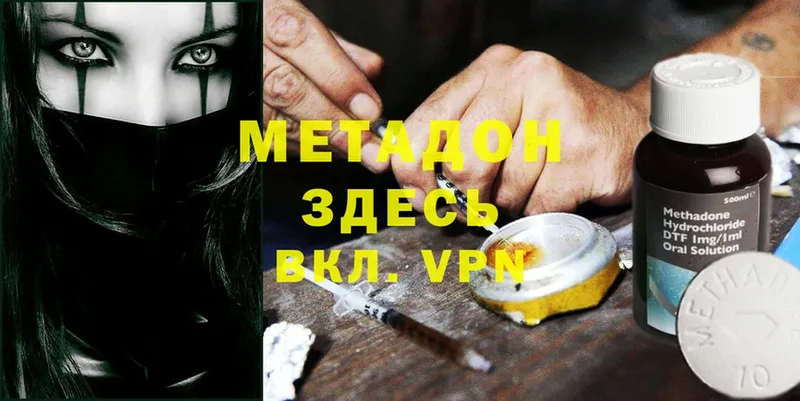 что такое наркотик  Менделеевск  Метадон methadone 