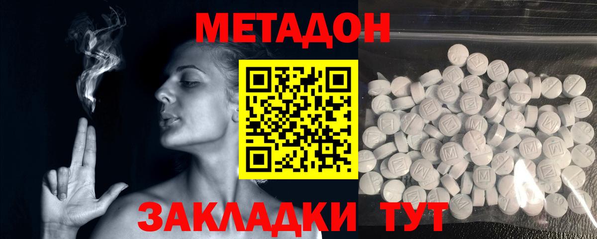 мега ссылка  МЕТАДОН кристалл  shop как зайти  Менделеевск  Вход с VPN 