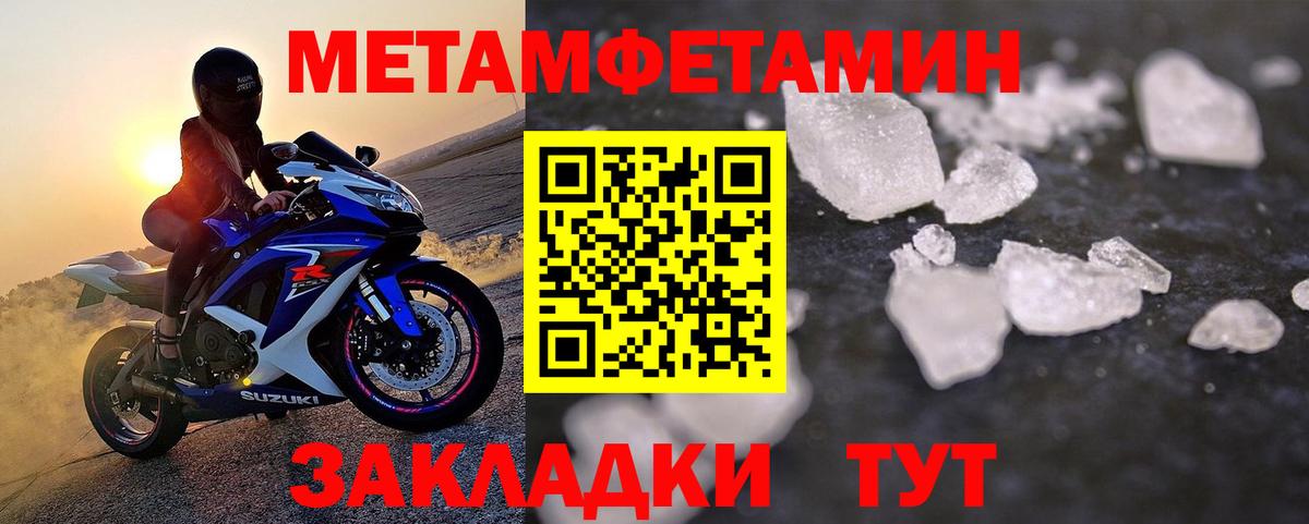 МЕТАМФЕТАМИН витя Менделеевск