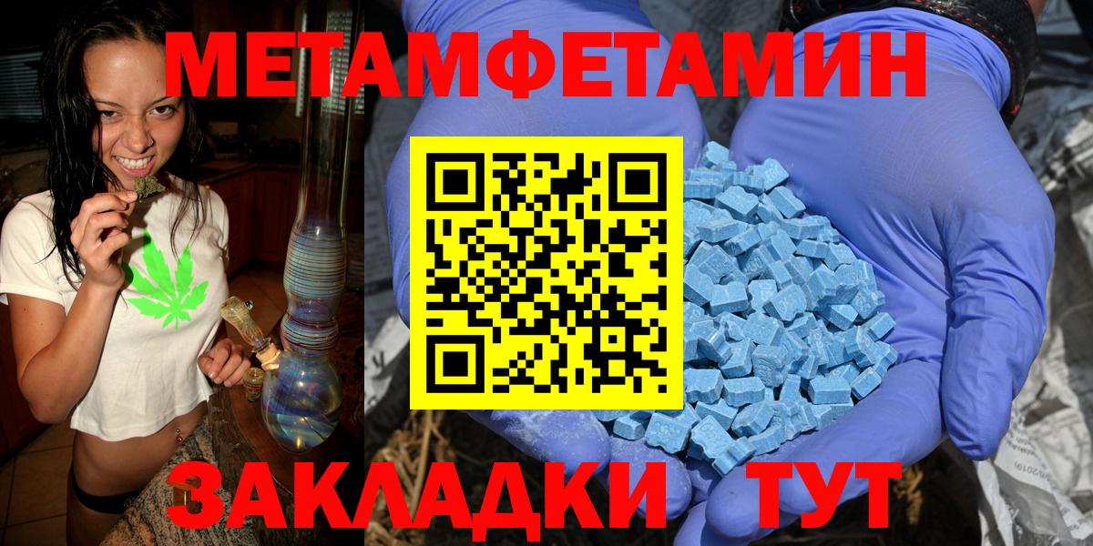 Менделеевск  Метамфетамин  Вход с VPN  МЕТАМФЕТАМИН Декстрометамфетамин 99.9% 