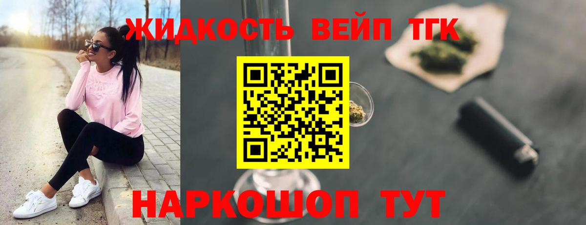 ТГК вейп с тгк  Вход с VPN  Менделеевск 